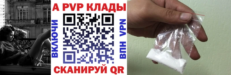 Alfa_PVP Crystall  Теберда 