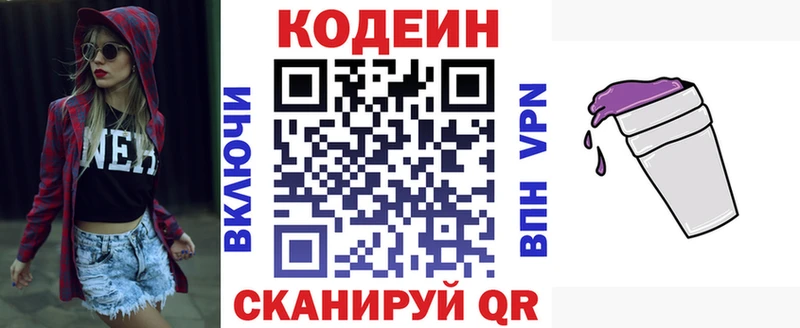 hydra   Теберда  Кодеиновый сироп Lean Purple Drank  где можно купить  
