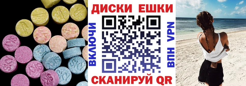 ЭКСТАЗИ ешки  как найти закладки  Теберда 
