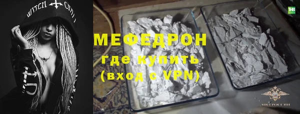 меф Каменка