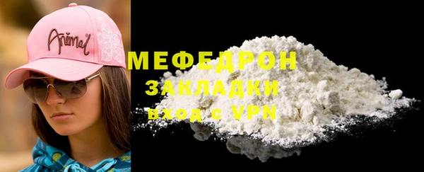мяу мяу кристалл Каменск-Шахтинский