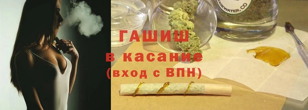 гашик Каменногорск