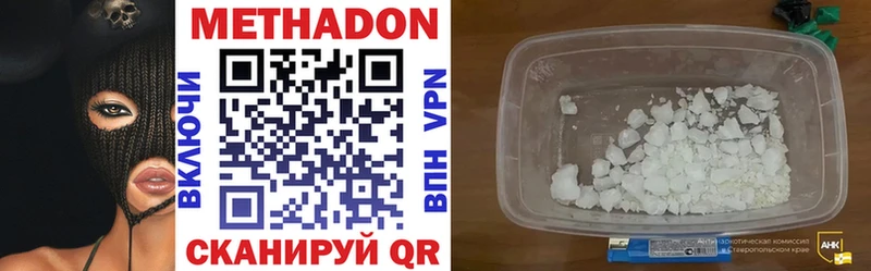Метадон methadone  где можно купить наркотик  Теберда 